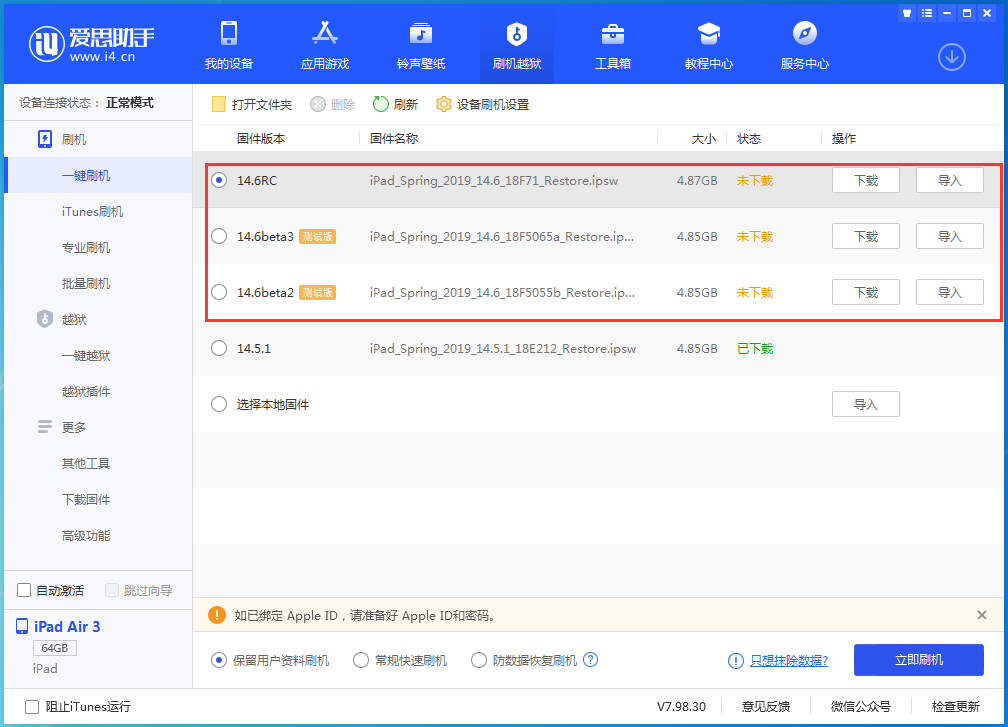 石峰苹果手机维修分享升级iOS14.5.1后相机卡死怎么办 