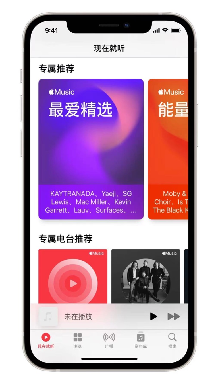 石峰苹果手机维修分享iOS 14.5 Apple Music 新功能 