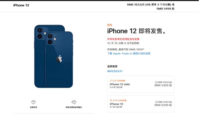 石峰苹果手机维修分享今年的iPhone12便宜吗 