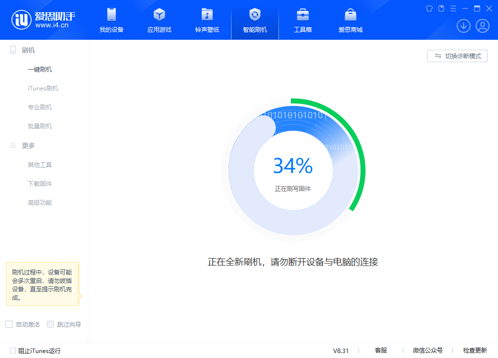 石峰苹果手机维修分享iOS 18.2RC版升级_iOS 18.2RC版一键刷机教程 