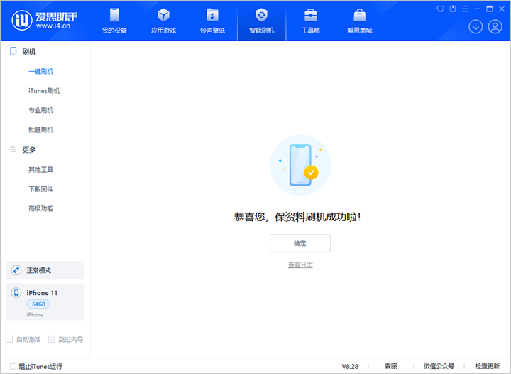 石峰苹果手机维修分享iOS 17.7 RC版升级_iOS 17.7 RC版一键刷机教程 