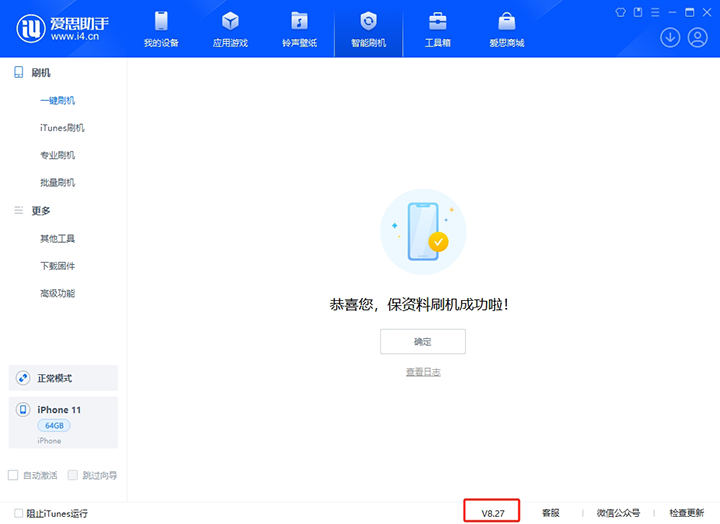 石峰苹果手机维修分享iOS 17.6正式版评测_iOS 17.6正式版一键刷机教程 