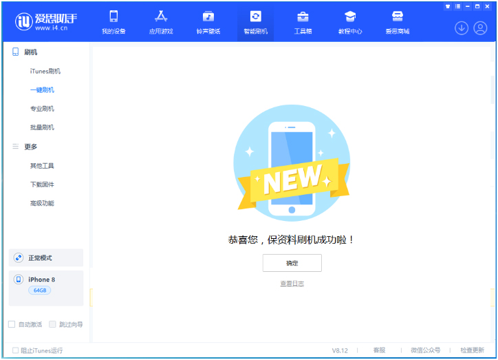 石峰苹果手机维修分享iOS 16.7.3RC版升级_iOS 16.7.3 RC版一键刷机教程 
