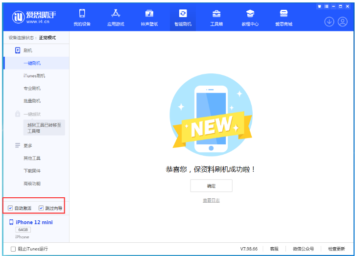 石峰苹果手机维修分享iOS 17.2 RC版升级_iOS 17.2 RC版一键刷机教程 