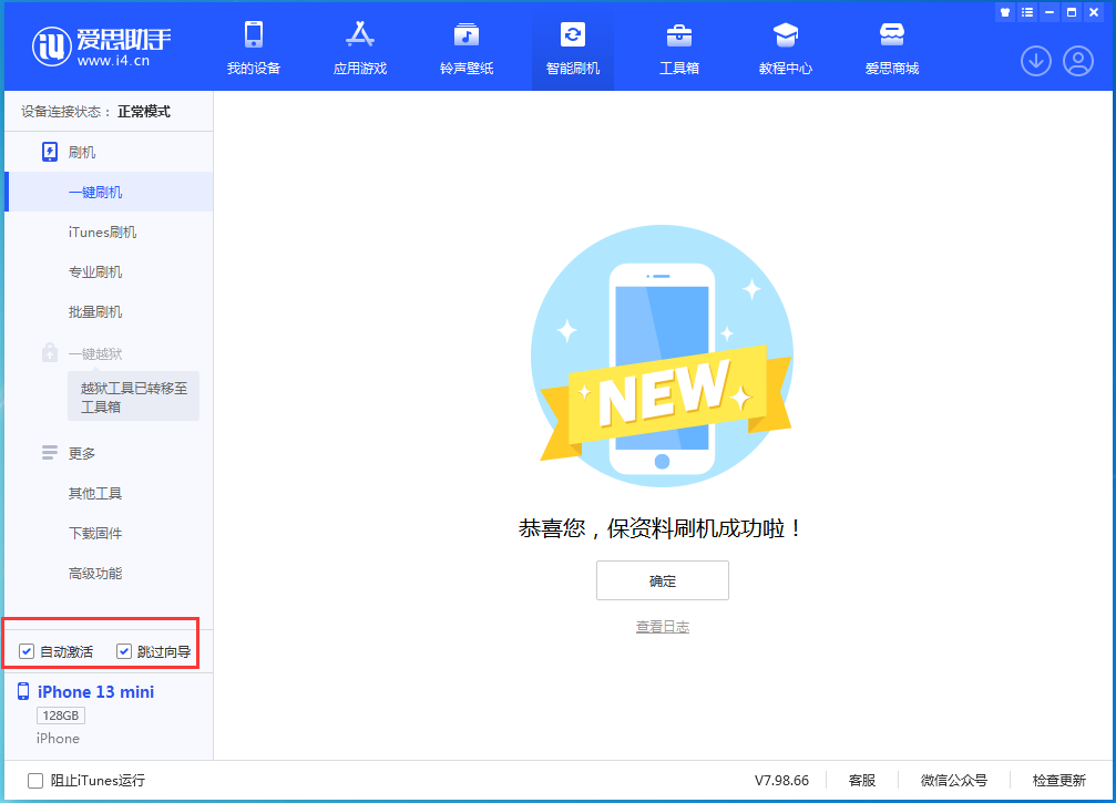 石峰苹果手机维修分享iOS 16.0.3 正式版升级_iOS 16.0.3 正式版一键刷机教程 