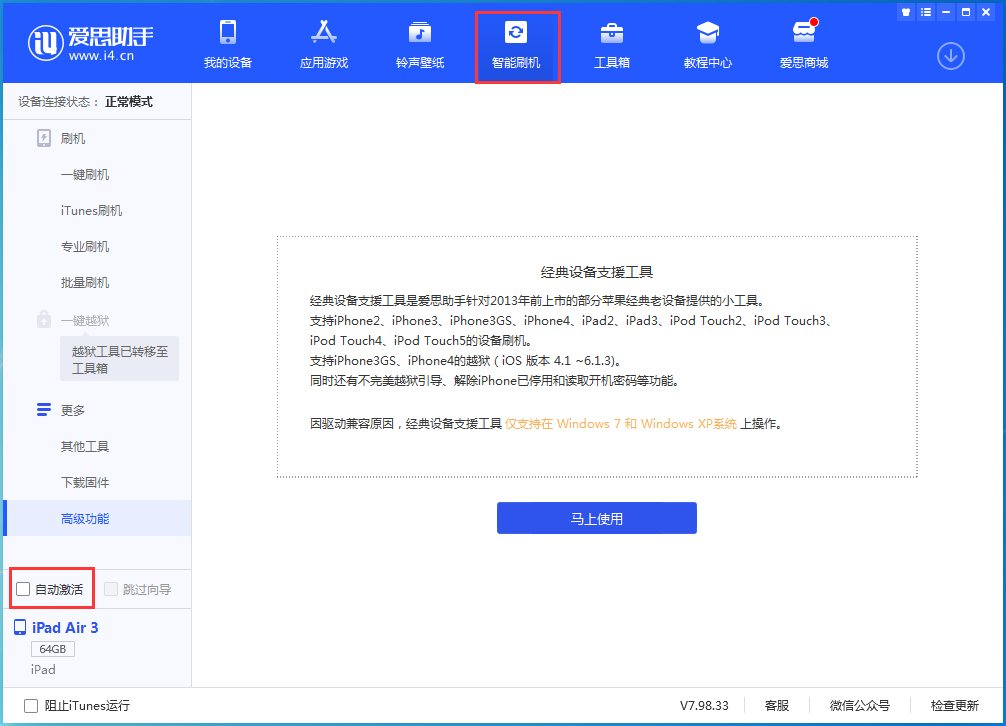 石峰苹果手机维修分享iOS 15.1 正式版升级_iOS 15.1 正式版一键刷机教程 