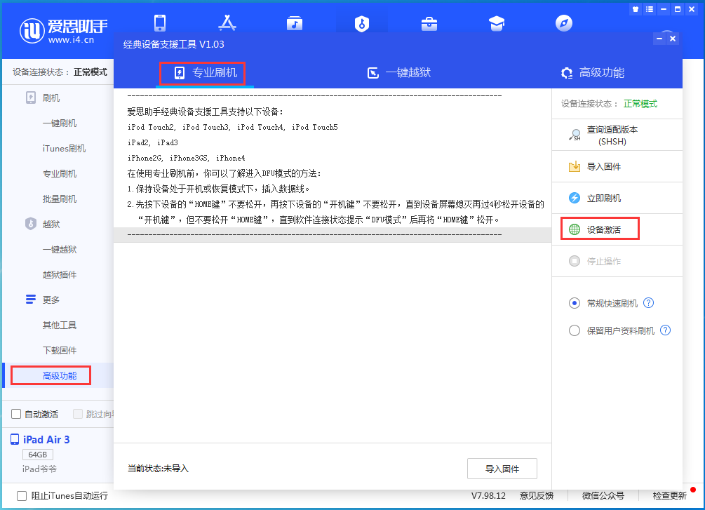 石峰苹果手机维修分享iOS 14.4正式版_iOS 14.4正式版一键刷机教程 
