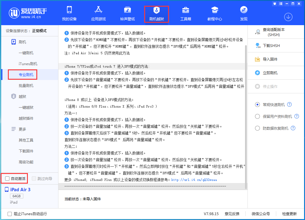 石峰苹果手机维修分享iOS 14.4 RC版_iOS 14.4 RC版一键刷机教程 
